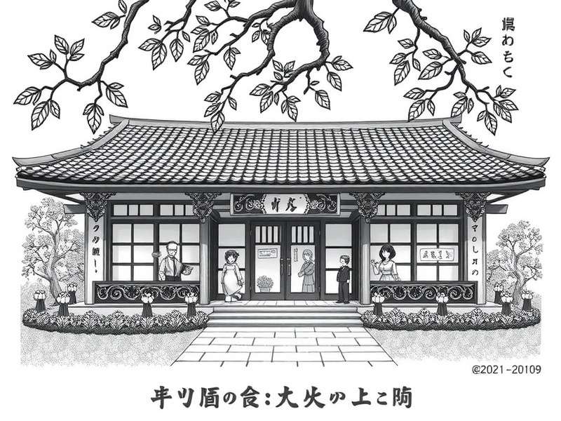 似鸟日菜作品《调教教室》封面